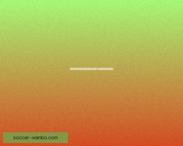 世界杯竞猜胜负规则全面解析与技巧分享 让你轻松预测比赛结果