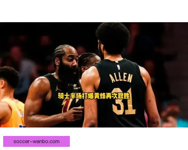 东契奇对决亚历山大 哈登带领骑士冲击季后赛名额