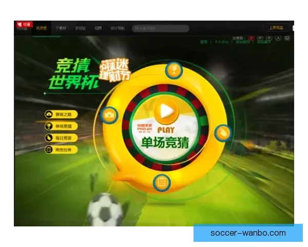 世界杯竞猜赢丰厚签到奖励，参与互动赢取专属精彩好礼