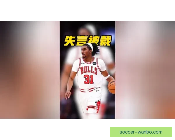 队记曝艾维曾赛后奇问记者私生活 被裁离队公牛无人惋惜更衣室冷漠