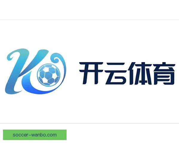 开云体育注册指南全解析轻松开启你的体育娱乐新体验